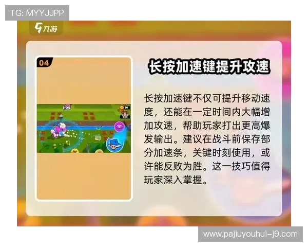 如何在九游平台上快速提升游戏等级与技能