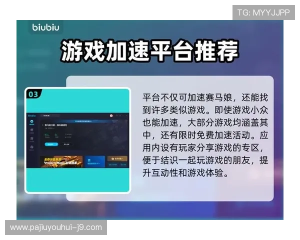 深入剖析九游网页版本的社区功能，结识更多游戏好友的途径