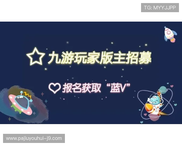 九游兴趣社区：多样化的兴趣话题讨论区，满足不同用户的兴趣表达需求