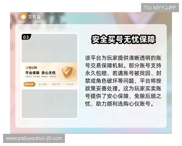 九游会官网在线安全保障措施，保障玩家个人信息和资金安全无忧