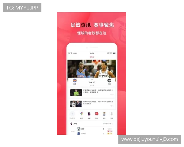 九游体育app官方平台提供的最新赛事资讯与实时比分,助您第一时间掌握体育动态 九游体育app官方平台提供的最新赛事资讯与实时比分,助您第一时间掌握体育动态